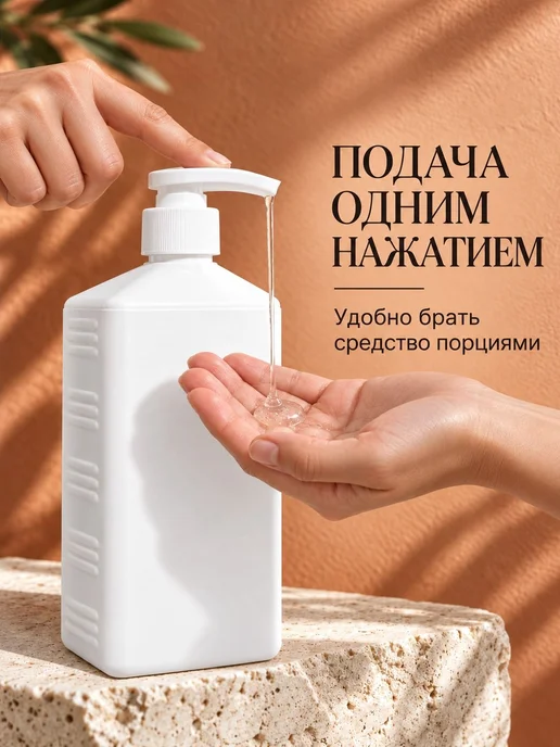 Пластикэксперт Флакон 1 л с дозатором-помпой для жидкого мыла, 1 л, фото 3