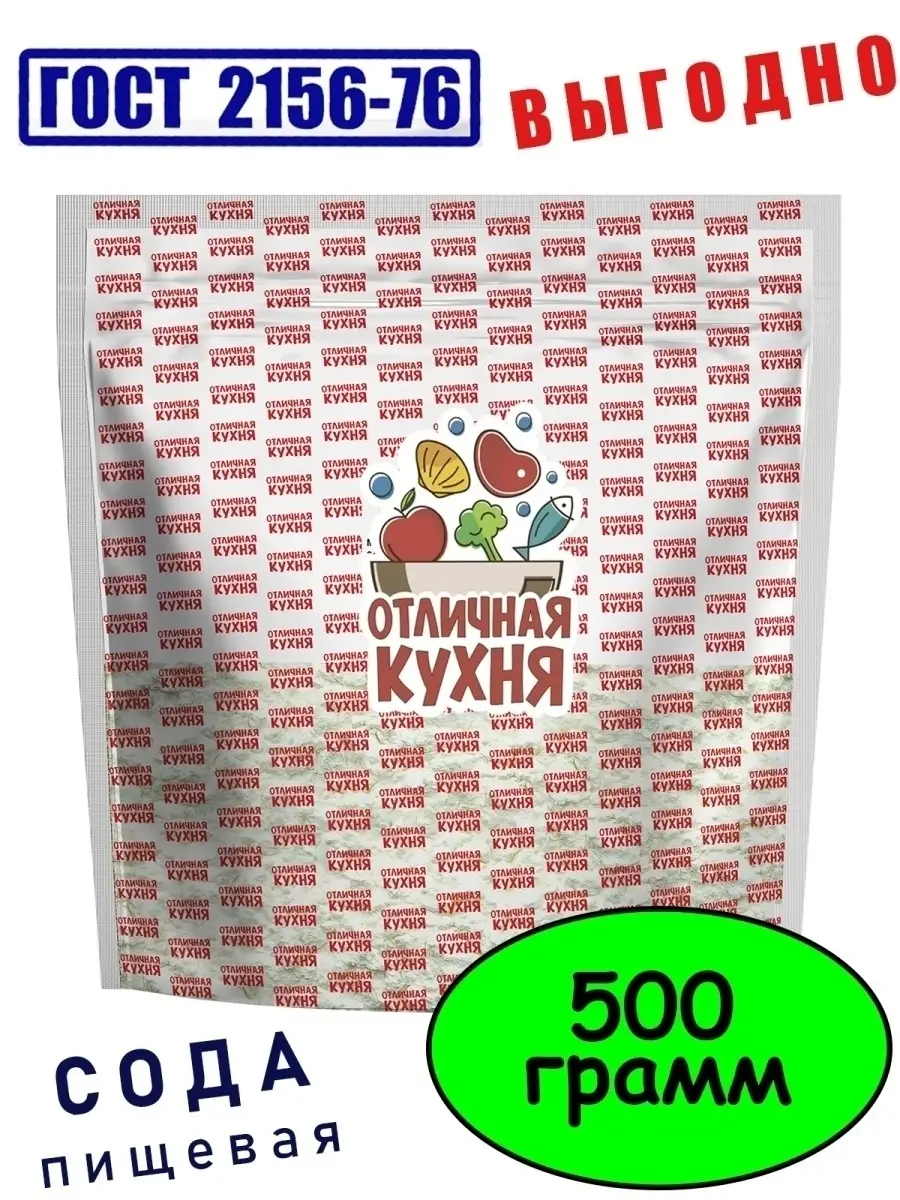 Сода Гост 76 Купить В Москве