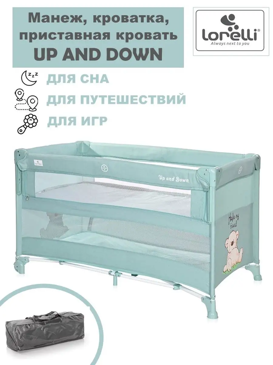 Как разложить кровать манеж. Lorelli манеж-кроватка up and down. приставная кровать манеж. кроватка манеж в сложенном виде. кровать манеж в сложенном виде.