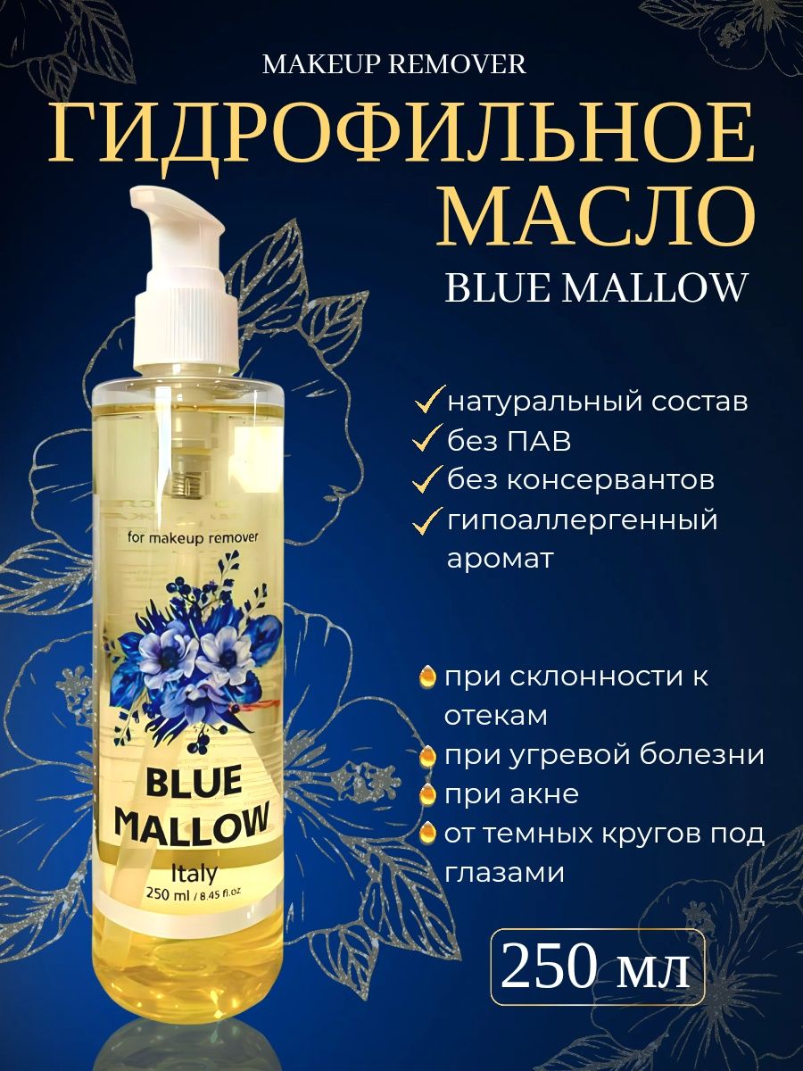 Масло bluebird. Гидрофильное масло. Гидрофильное масло синее. Гидрофильное масло Корея. Гидрофильное масло в голубой бутылке.