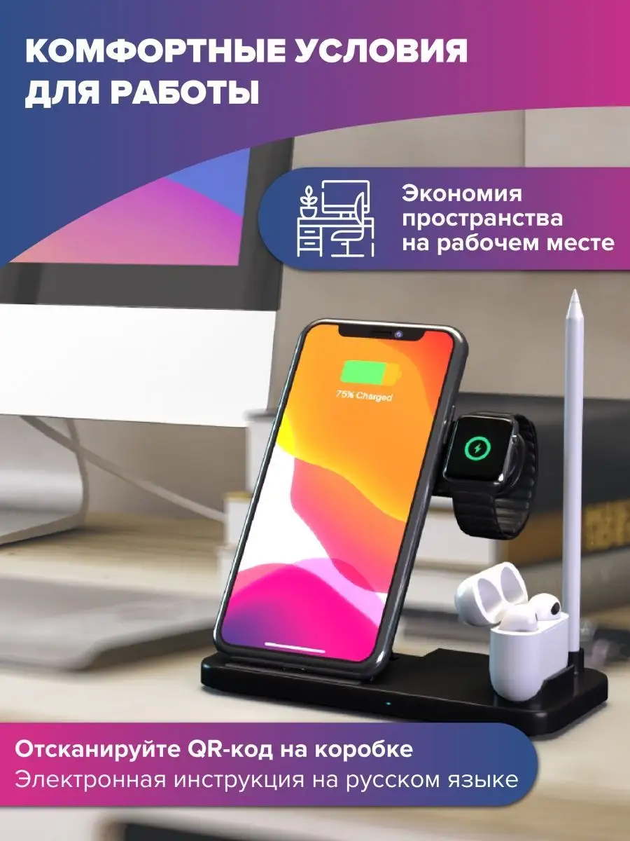 Беспроводная быстрая зарядка для iPhone док-станция 4 в 1 Electerra  36548626 купить в интернет-магазине Wildberries