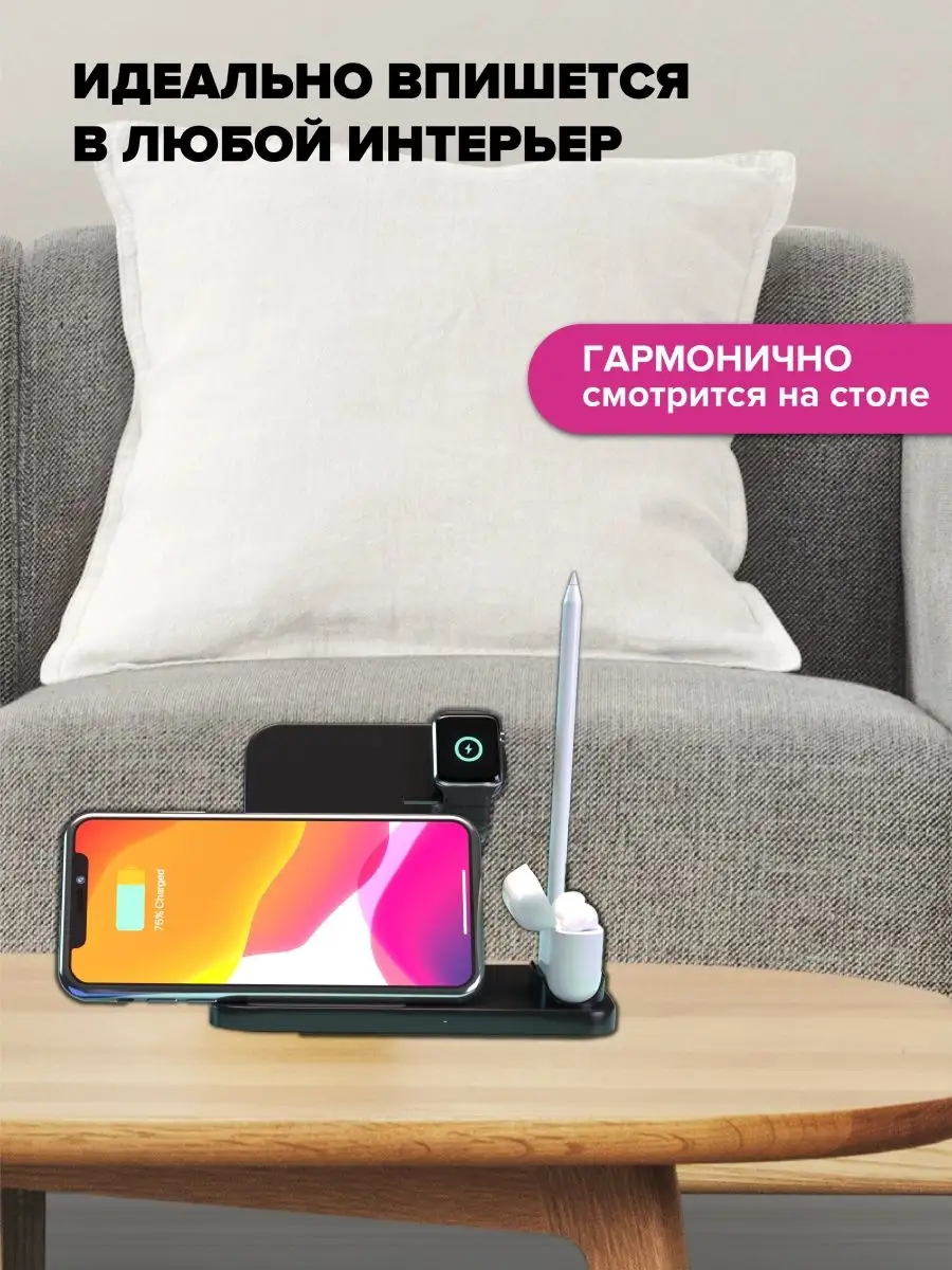 Беспроводная быстрая зарядка для iPhone док-станция 4 в 1 Electerra  36548626 купить в интернет-магазине Wildberries