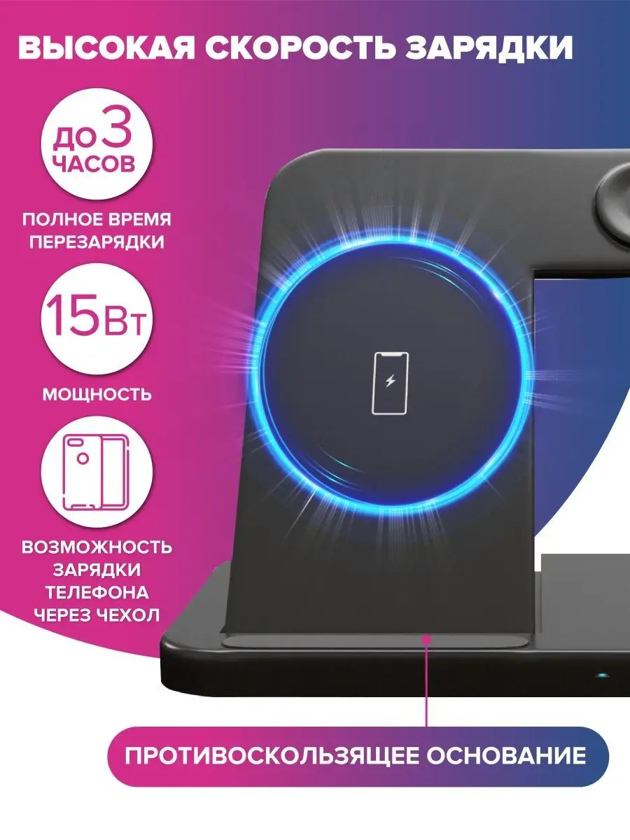 Беспроводная быстрая зарядка для iPhone док-станция 4 в 1 Electerra  36548626 купить в интернет-магазине Wildberries