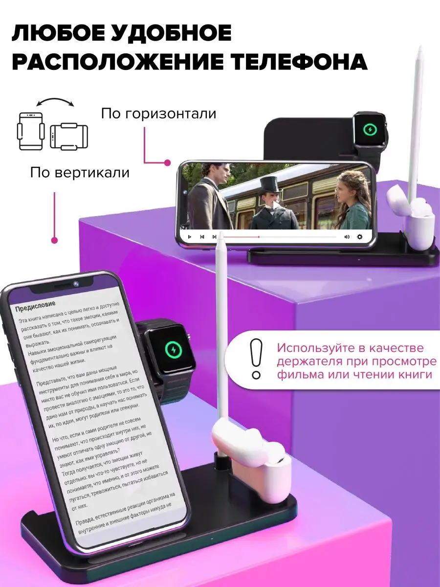 Беспроводная быстрая зарядка для iPhone док-станция 4 в 1 Electerra  36548626 купить в интернет-магазине Wildberries