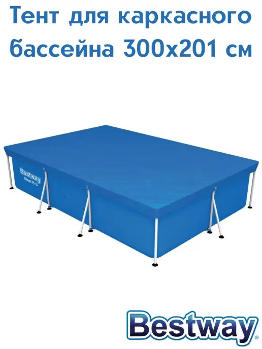 Bestway Тент накидка для каркасного бассейна 366 см, 300x200 см
