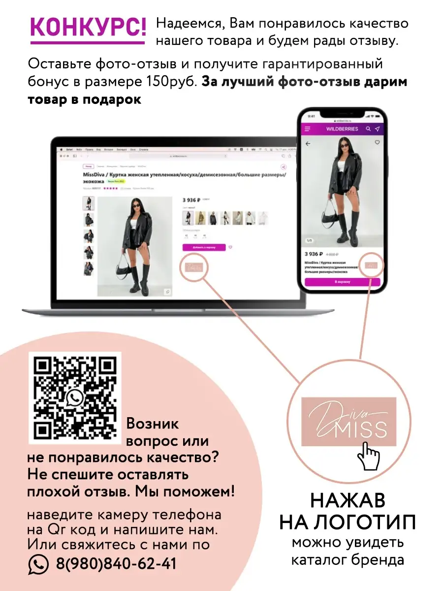 Туника с горлом MissDiva 36550311 купить в интернет-магазине Wildberries