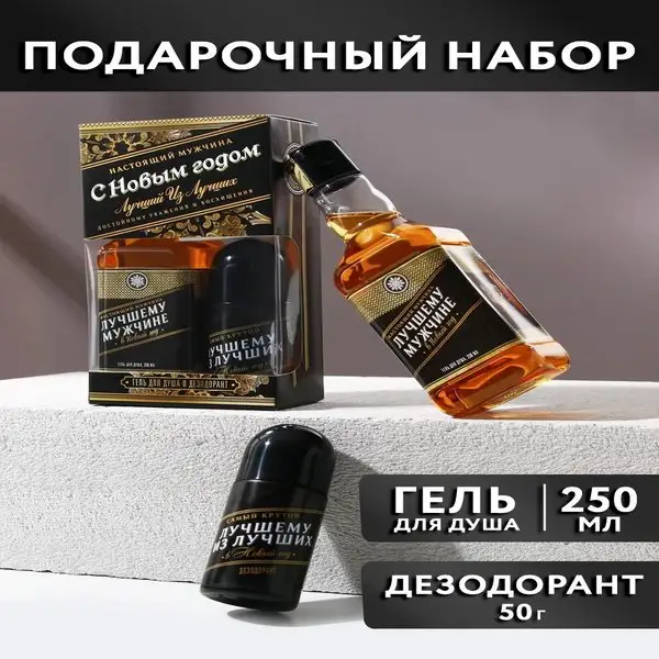 Набор гель для душа и дезодорант