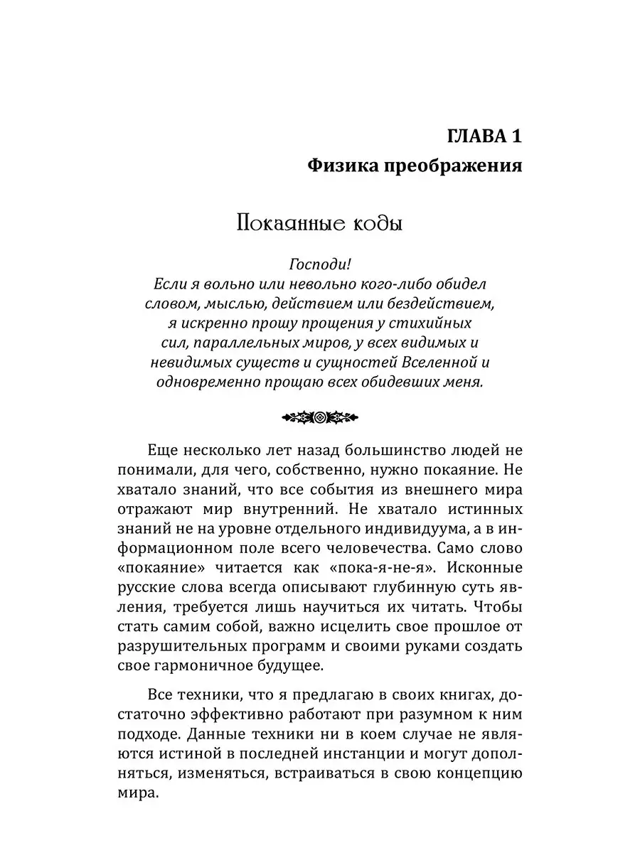 Небесные священники и небесные жертвоприношения в Откровении Авраама