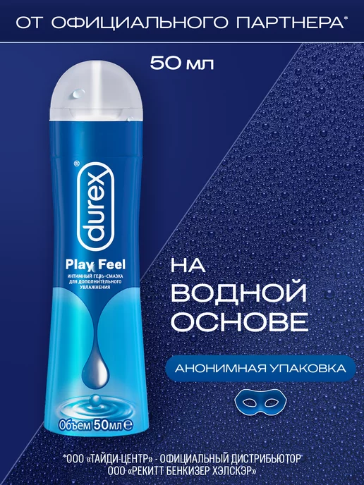 Гель-смазка Durex Play Heat