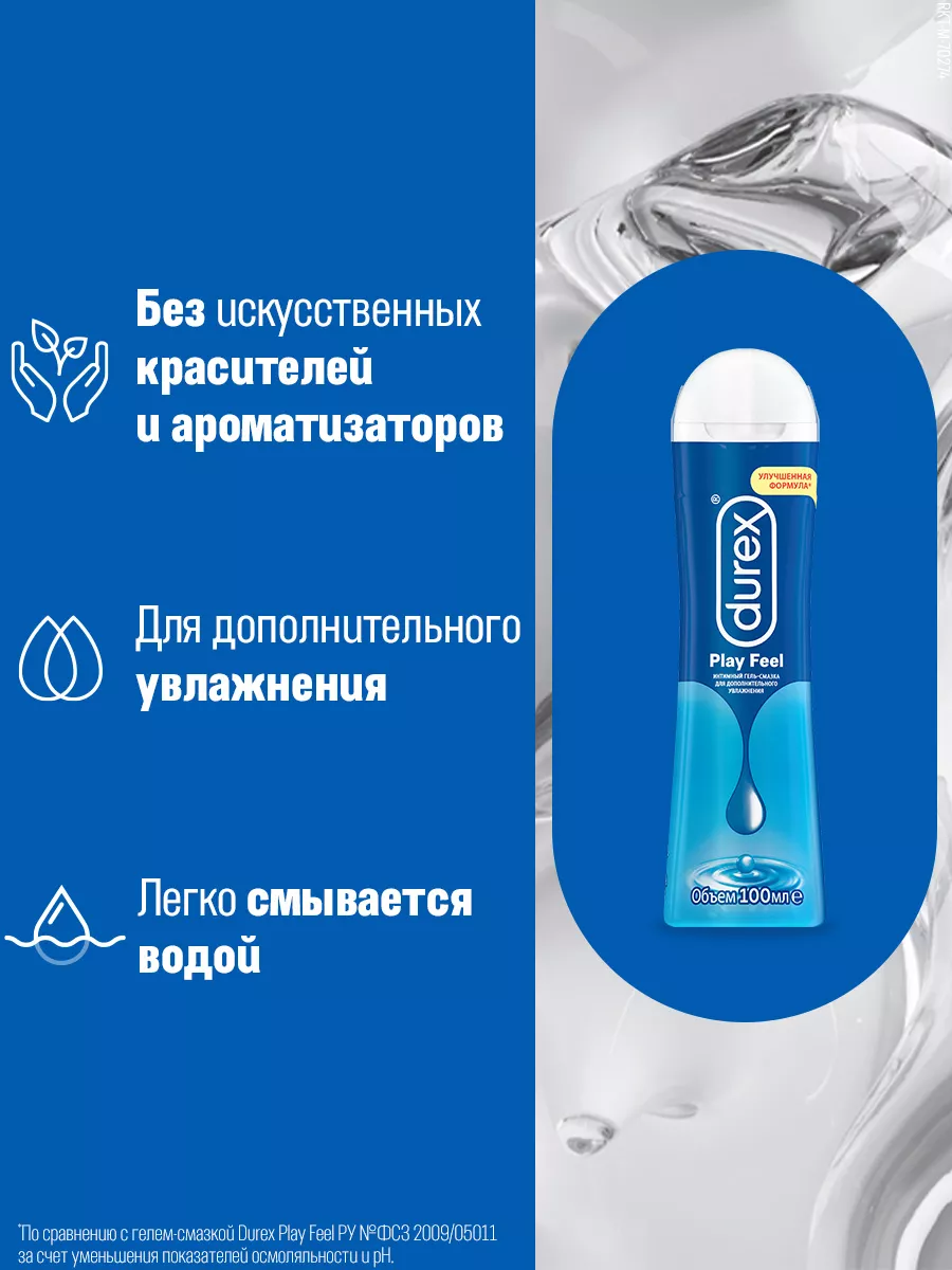 Гель-смазка Play Feel на водной основе, 100 мл Durex 36553178 купить за 760  ₽ в интернет-магазине Wildberries