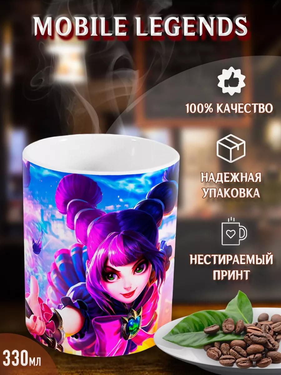 Кружка Мобайл Легенд Mobile Legends Bang Bang Yukkino 36553802 купить за  340 ₽ в интернет-магазине Wildberries