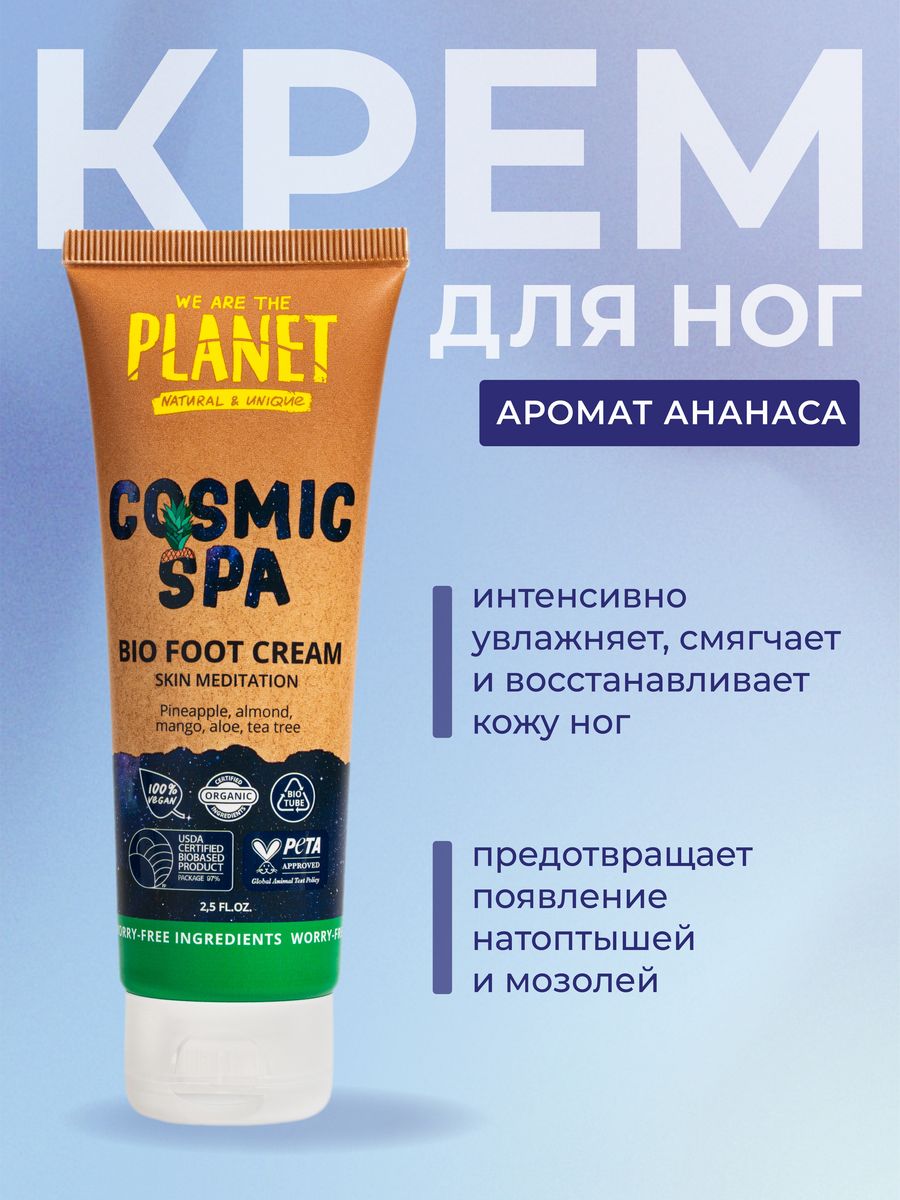 Green planet солнцезащитное. Green Planet крем.