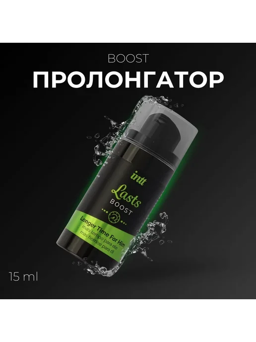Intt Cosmetics Интимный гель для продления эрекции для него, Lasts, 15 мл, 15 мл