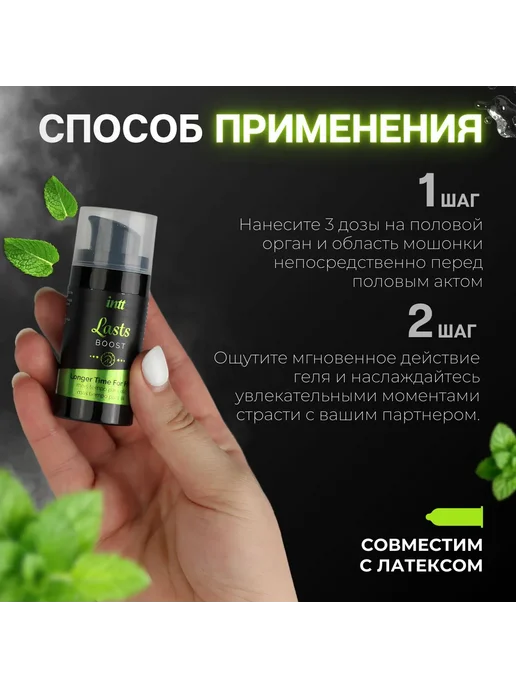 Intt Cosmetics Интимный гель для продления эрекции для него, Lasts, 15 мл, 15 мл, фото 2