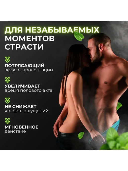 Intt Cosmetics Интимный гель для продления эрекции для него, Lasts, 15 мл, 15 мл, фото 3