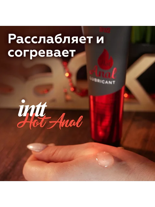 Intt Cosmetics Интимный гель на водно-силиконовой основе разогревающий, 100 мл, фото 3