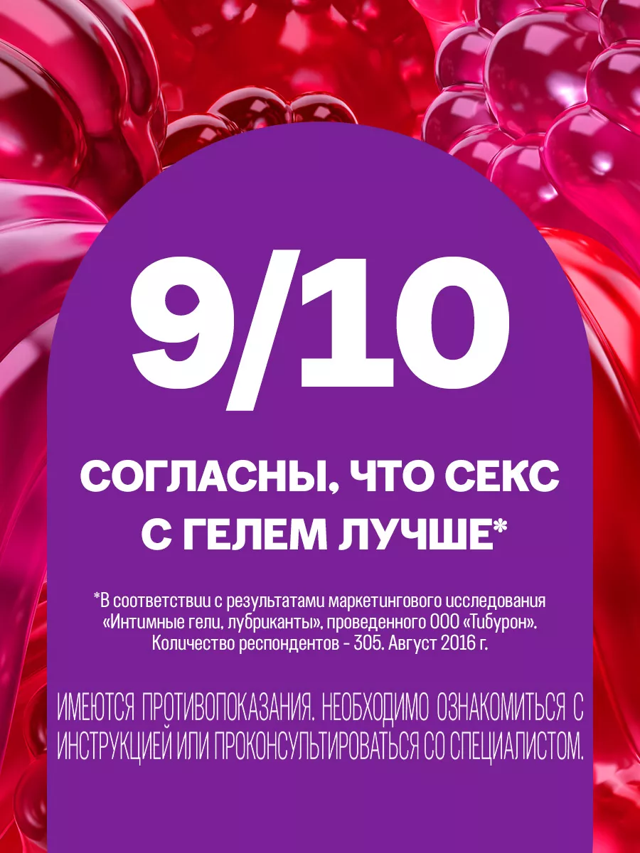 Гель-смазка Play Very Cherry с ароматом и вкусом вишни,100мл Durex 36554339  купить за 668 ₽ в интернет-магазине Wildberries