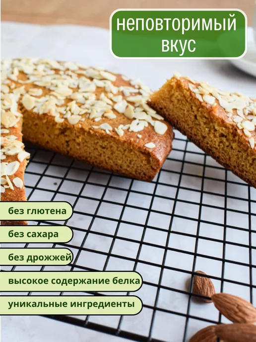 ЭТОНОВО Смесь для выпечки Пирог миндальный без глютена без сахара, вариант, фото 2