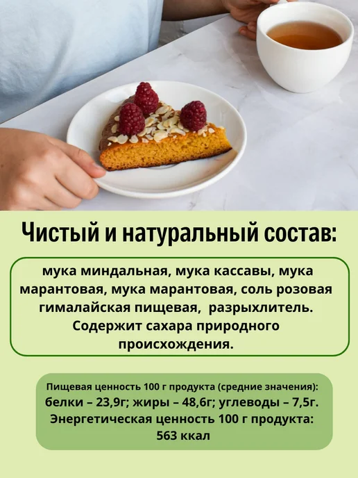 ЭТОНОВО Смесь для выпечки Пирог миндальный без глютена без сахара, вариант, фото 3