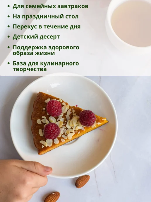 ЭТОНОВО Смесь для выпечки Пирог миндальный без глютена без сахара, вариант, фото 4