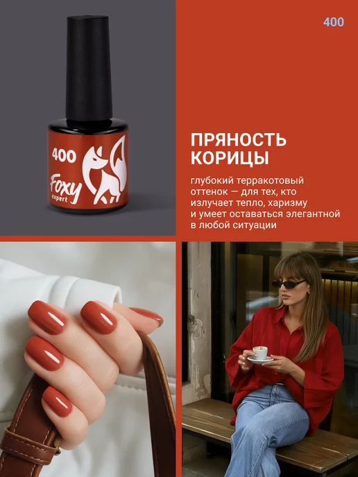 FOXY EXPERT Гель лак Оранжевый №400, оранжевый, фото 2