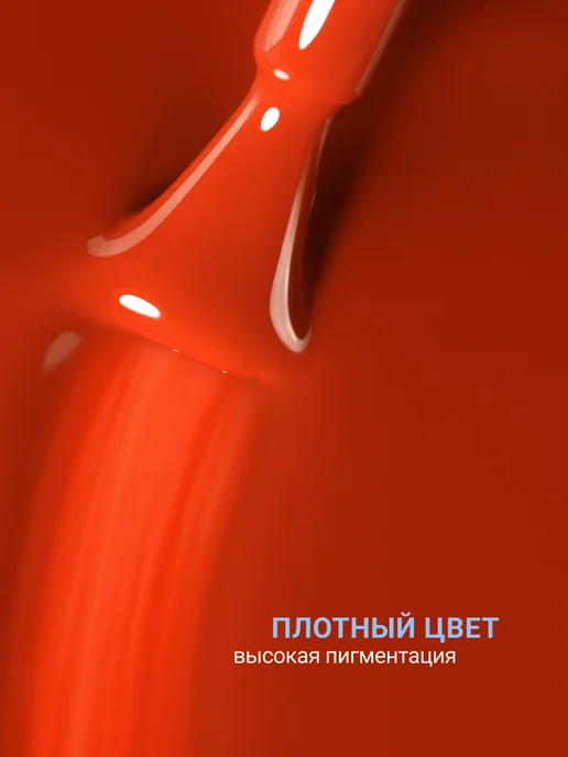 FOXY EXPERT Гель лак Оранжевый №400, оранжевый, фото 5