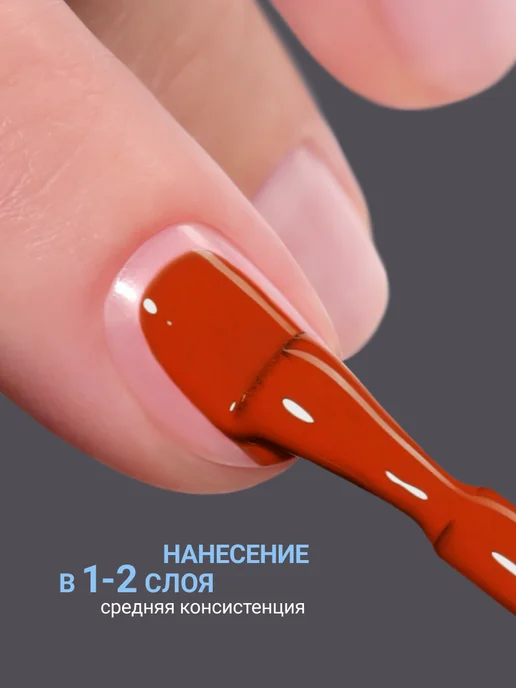 FOXY EXPERT Гель лак Оранжевый №400, оранжевый, фото 8