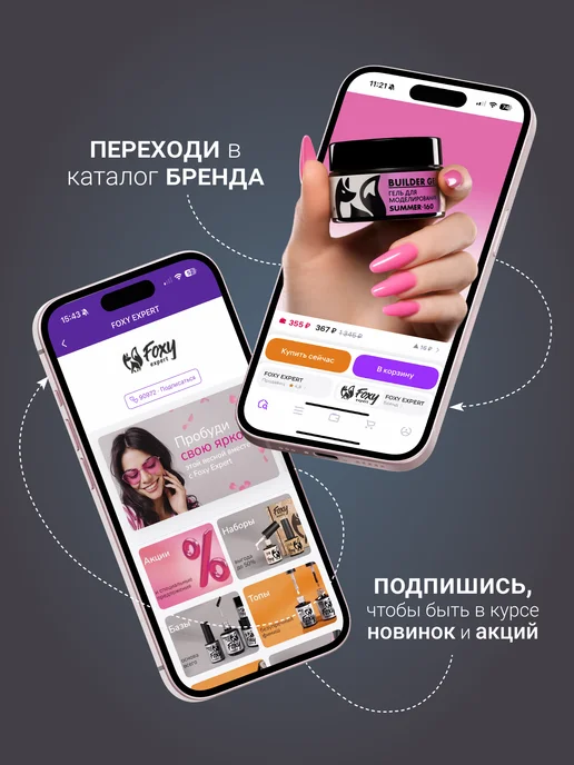FOXY EXPERT Гель лак Розовый №385, №507, оранжевый, фото 19