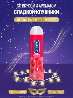 Гель-смазка Play Sweet Strawberry c ароматом клубники,100 мл Durex 36556662 купить за 949 ₽ в интернет-магазине Wildberries