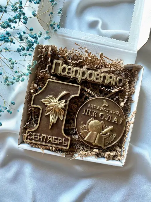 Prosto.shokolad Шоколадный набор "Здравствуй школа", 3 шт, фото 2