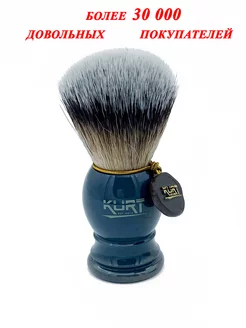 KURT Помазок для бритья с ворсом HI-BRUSH, арт. К-10214S KURT 36556745 купить за 575 ₽ в интернет-магазине Wildberries