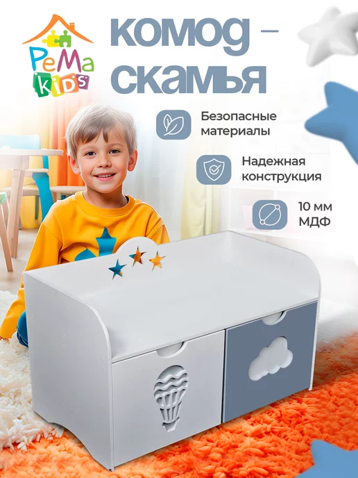 PeMa kids Скамья с ящиками, вариант