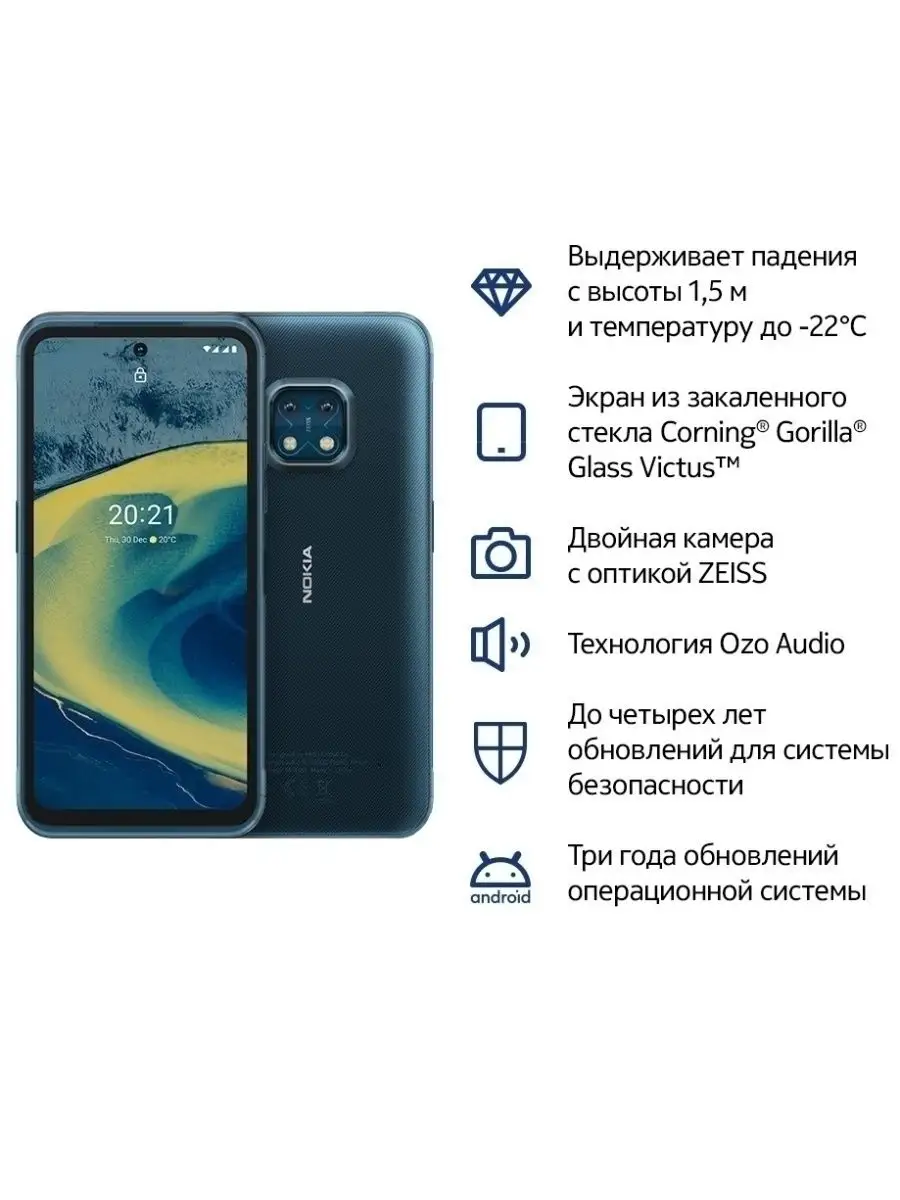 Смартфон NokiaXR20/6.6/1080x2400/6+128ГБ Nokia 36557314 купить в  интернет-магазине Wildberries