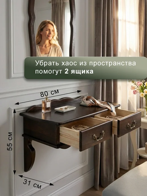 Мебелик Туалетный столик подвесной, коричневый, фото 2