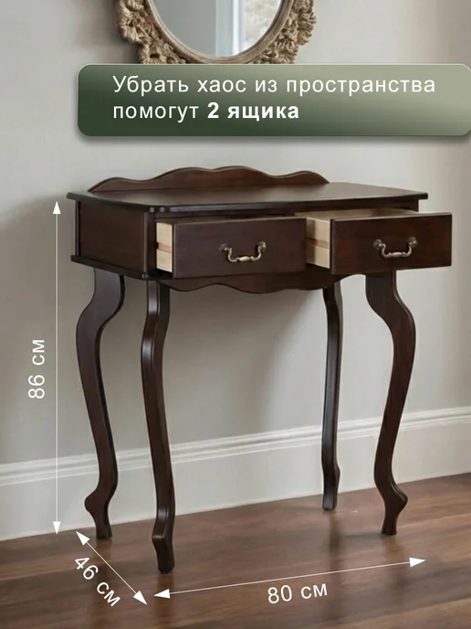 Мебелик Консоль классическая, МДФ со шпоном, 2 ящика, коричневый, фото 2