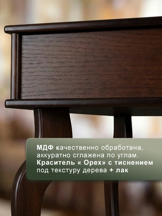 Мебелик Консоль классическая, МДФ со шпоном, 2 ящика, коричневый, фото 4