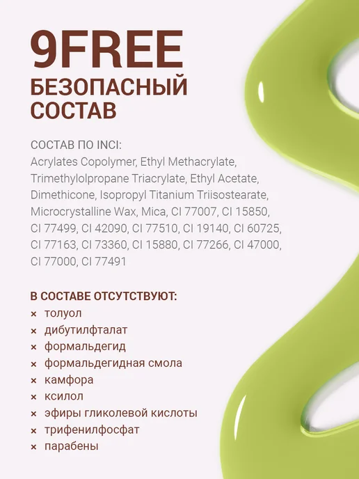 FOXY EXPERT Гель лак Розовый №385, №23, зеленый, фото 12