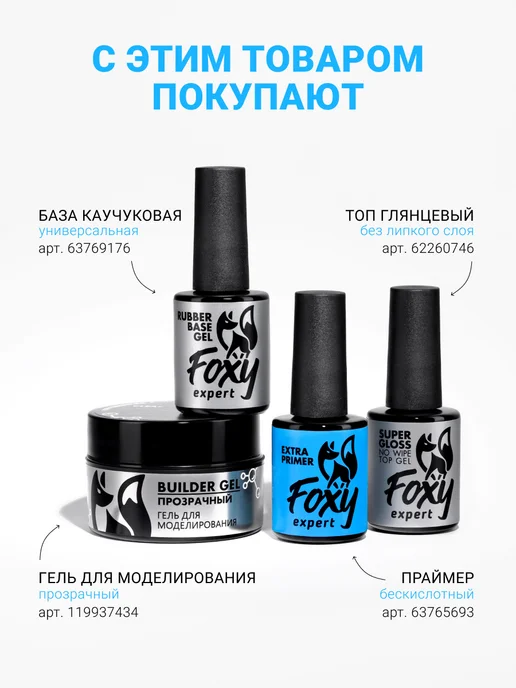FOXY EXPERT Гель лак Розовый №385, №23, зеленый, фото 15