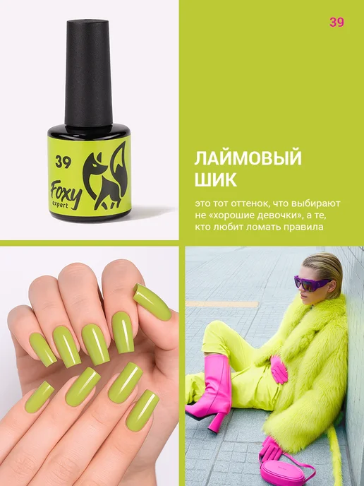FOXY EXPERT Гель лак Розовый №385, №39, зеленый, фото 2