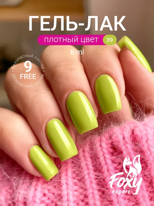 FOXY EXPERT Гель лак Розовый №385, №39, зеленый, фото 21