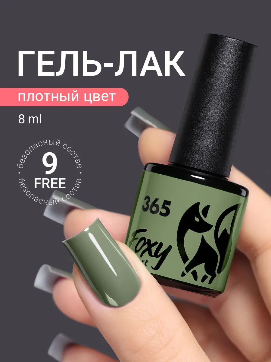 Гель лак Зеленый для ногтей №365