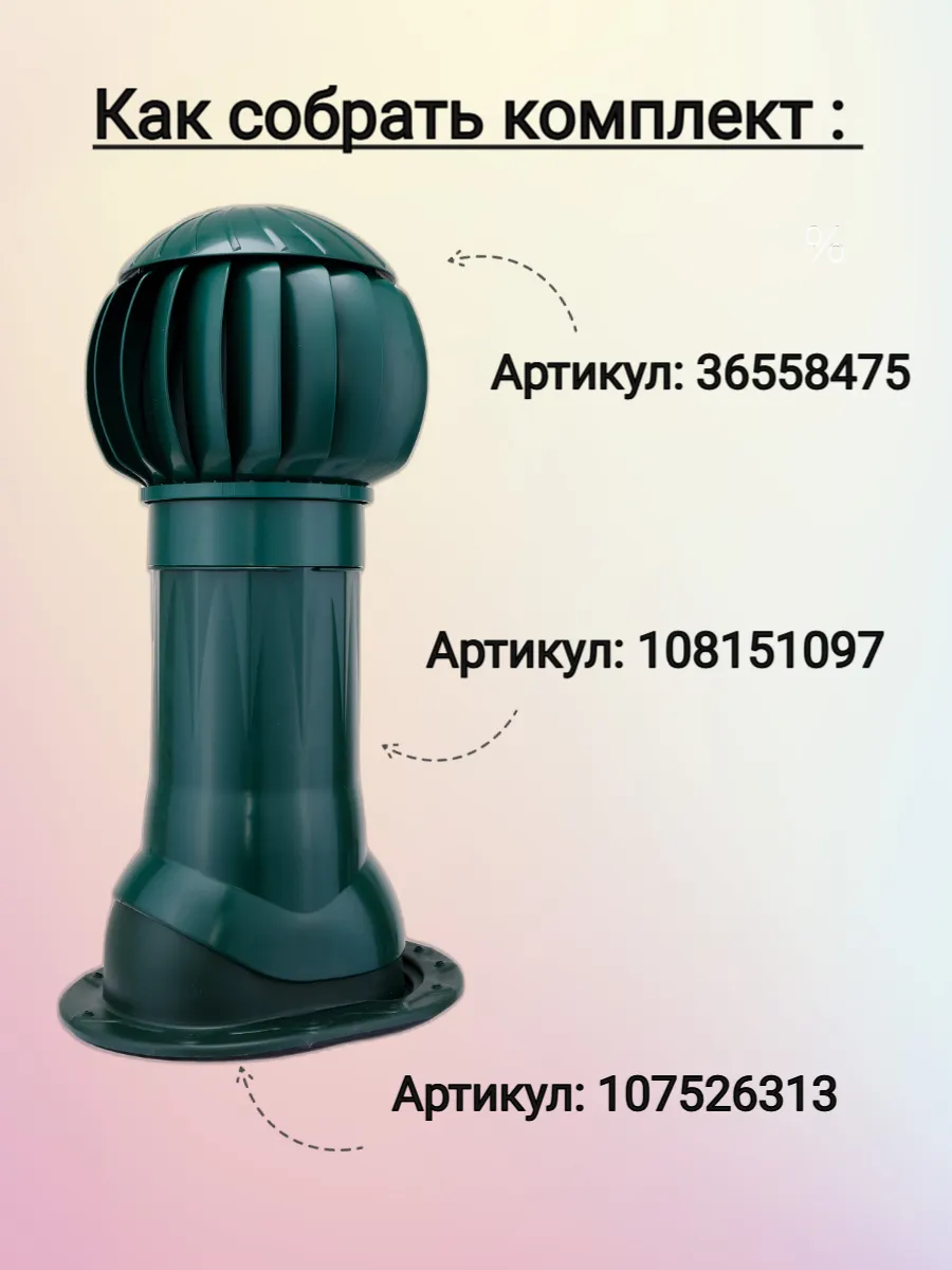 Нанодефлектор (зеленый)