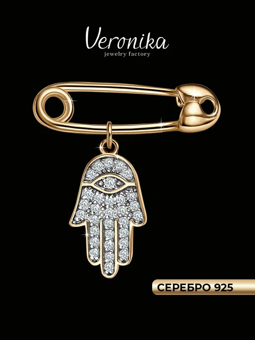 Veronika Булавка серебряная 925 пробы рука Фатимы мусульманская, серебристый