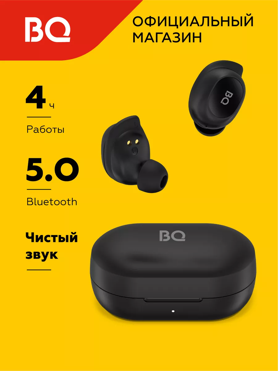 Беспроводные наушники BHS-05 BQ 36559859 купить в интернет-магазине  Wildberries