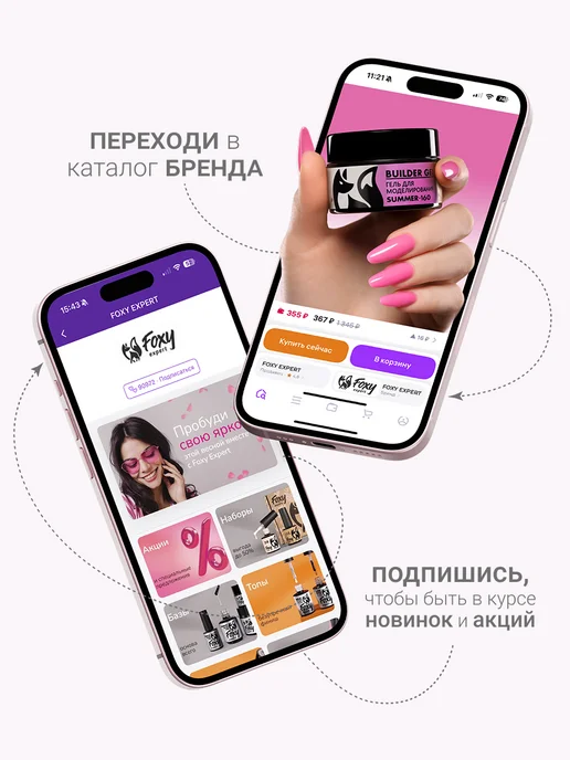 FOXY EXPERT Гель лак Розовый №385, №231, фиолетовый, фото 19