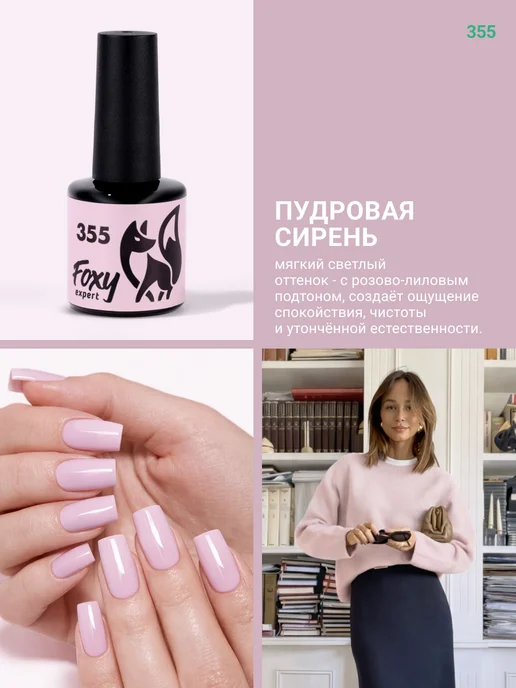 FOXY EXPERT Гель лак Лиловый №355, фиолетовый, фото 2