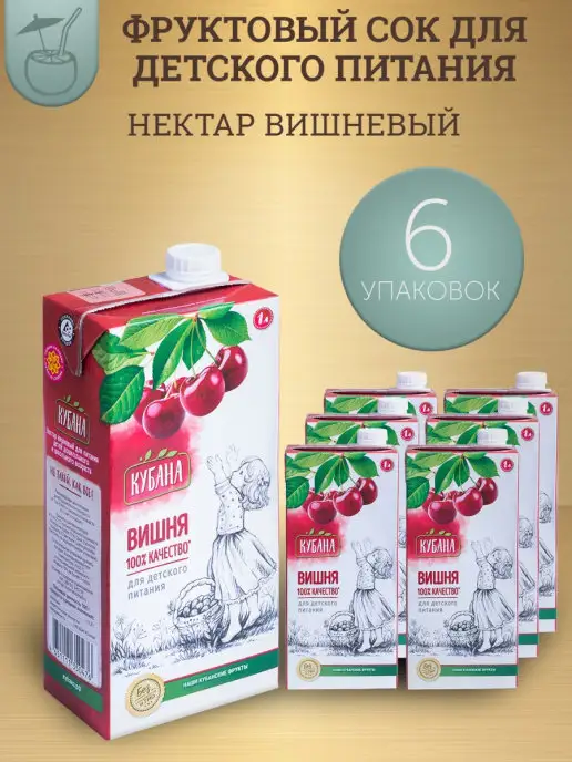 Kubana Нектар вишнёвый 1 л х 6 шт, 1 л, 6 шт