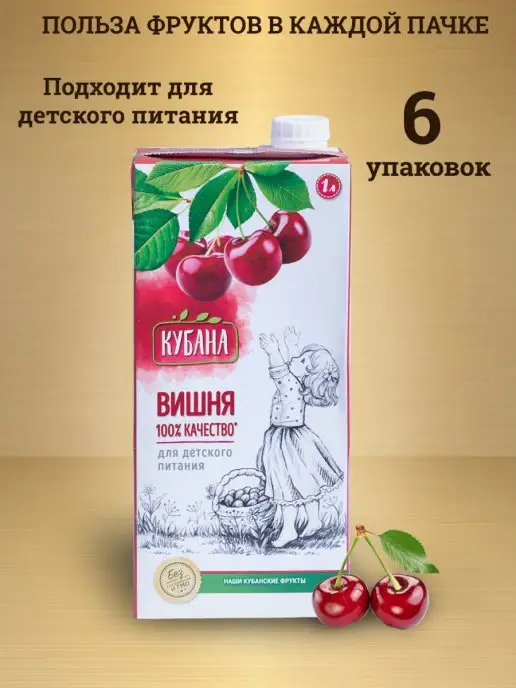 Kubana Нектар вишнёвый 1 л х 6 шт, 1 л, 6 шт, фото 2