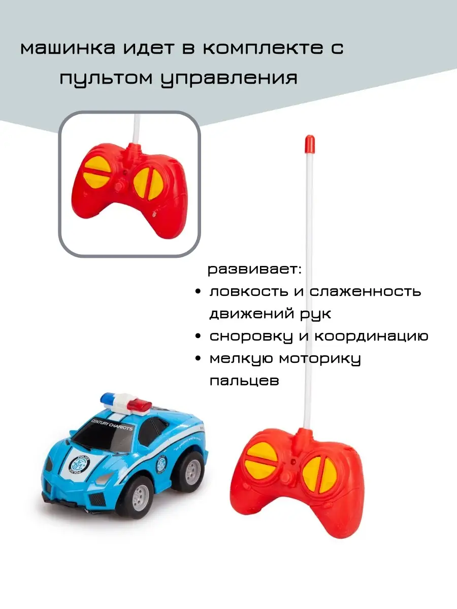 Радиоуправляемая машина, 1:43, 27 МГц, на батарейках, синяя/подарок/машина  на пульте управления KODZOKI 36565478 купить в интернет-магазине Wildberries