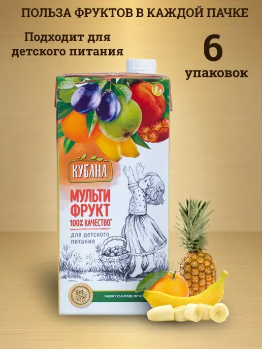 Kubana Нектар мультифруктовый 1 л х 6 шт, 1 л, 6 шт, фото 2